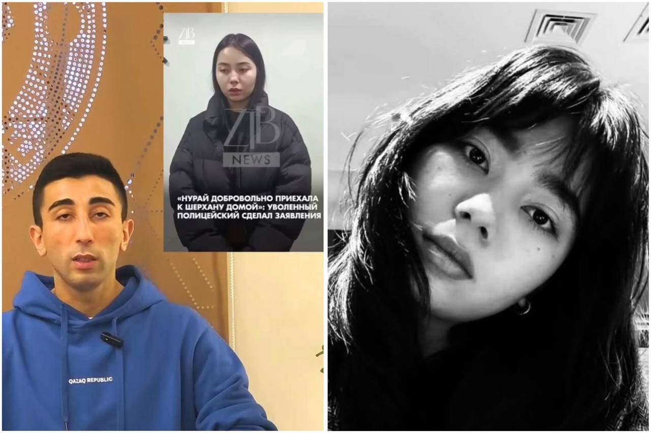 Нұрайға қысым көрсетіп видеоға түсірген – ағасы